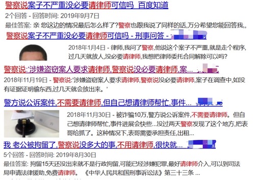 广州刑事律师
